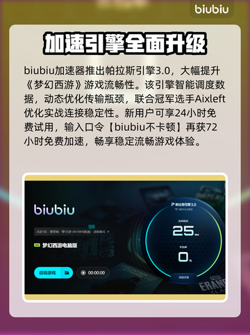🎮梦幻西游卡顿有救了！秒变丝滑操作🔥截图4