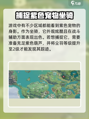 仙剑世界🔥长风豹超强详细介绍来啦！截图2