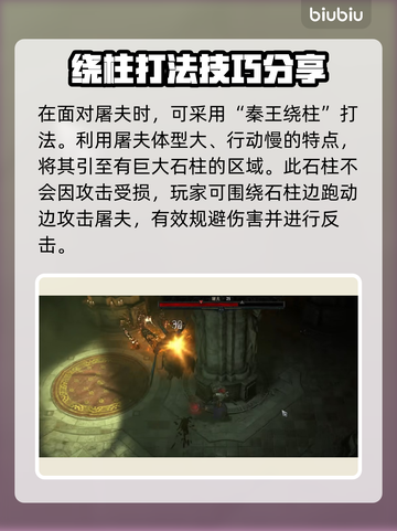 暗黑4屠夫打法🔥超简单技巧，新手必看！截图2