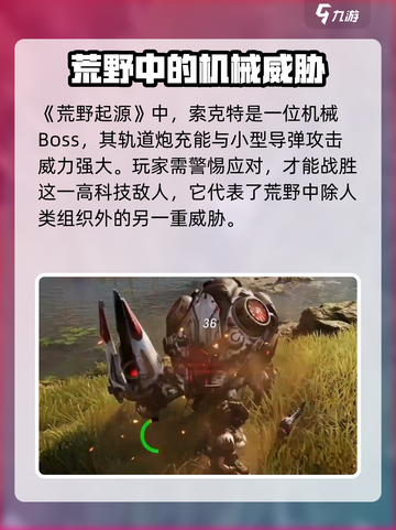 荒野起源🔥飞鹰队：最强战队揭秘🎮截图3