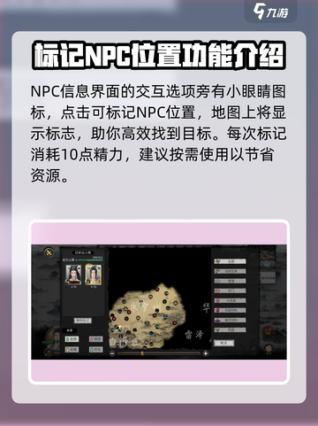 鬼谷八荒怎么找人介绍截图4