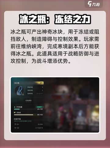 七日世界雪国人生异常物有哪些介绍截图6