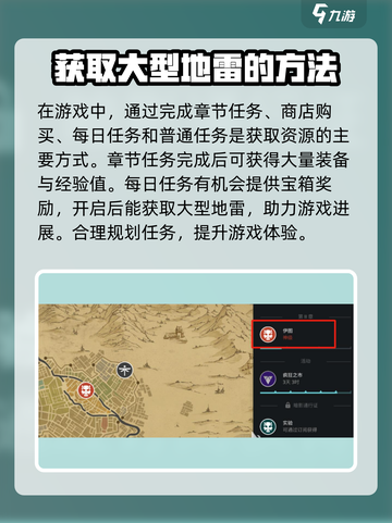暗影格斗3地雷怎么解锁介绍截图2