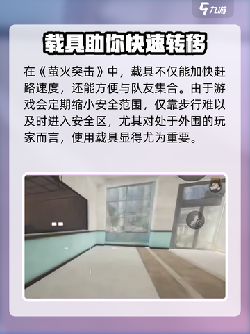 《萤火突击》撞车现场曝光！🚗💥截图4