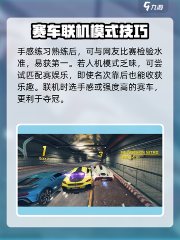 狂野飙车8怎么联机介绍截图5