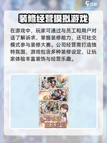 筑梦工作室玩法分享介绍截图3