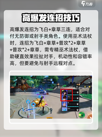 星之破晓上官婉儿教学介绍截图7