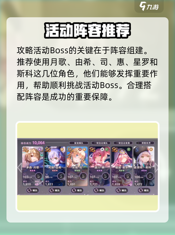 炽焰天穹棱镜战boss怎么打介绍截图2