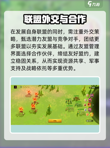 万龙觉醒🔥联盟玩法大揭秘！轻松上分必看截图3