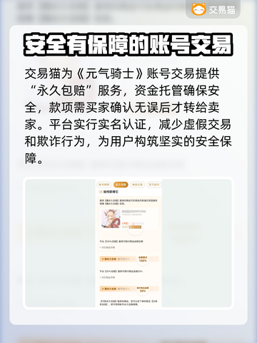 元气骑士：全皮肤账号交易秘籍🔥超值分享！截图4