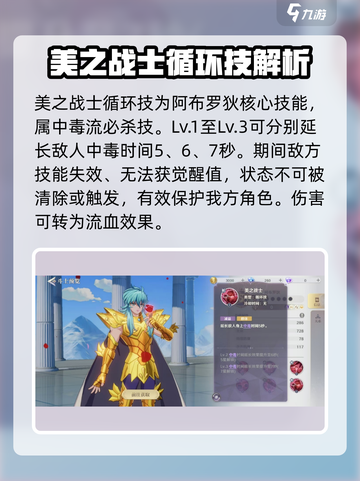 圣斗士星矢重生！阿布罗秋强度爆表🔥一招制敌！截图5