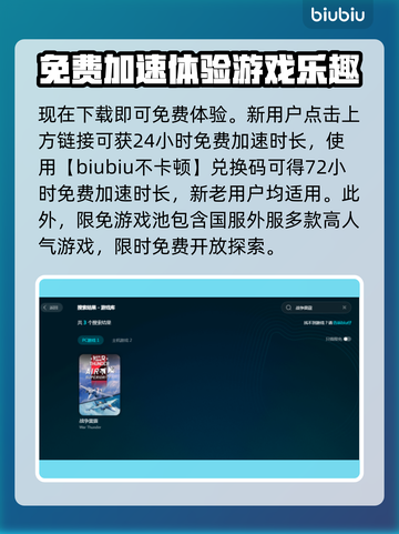 战争雷霆🔥免费加速器下载分享，玩家必备！截图4