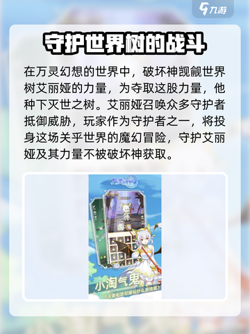 万灵幻想🔥公测时间曝光，快来抢先知道！截图3