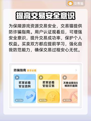 第五人格账号交易🔥安全平台推荐📍截图4