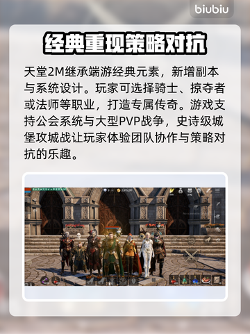 天堂2M发售价格曝光！🔥超值游戏平台大起底🎉截图3