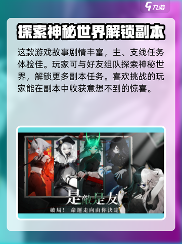 神隐之子🔥超全玩法介绍，一键get游戏乐趣！截图3