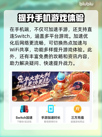 地下城手游加速器推荐🔥下载链接大全🎉截图5