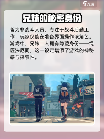 绝区零：谁是男主的真爱？🔥角色关系大揭秘！截图4