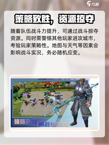 排兵布阵公测时间介绍截图4