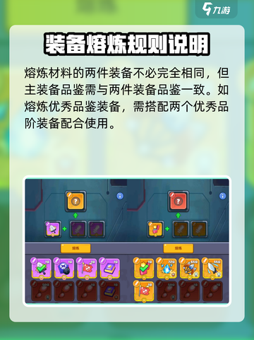 决战之地熔炼系统怎么玩介绍截图4