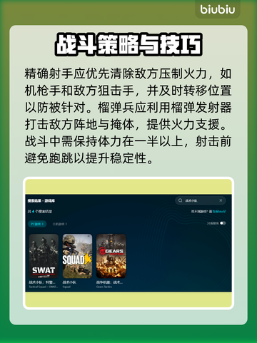 🎮战术小队掉帧闪退？一招解决卡到爆！💥截图6