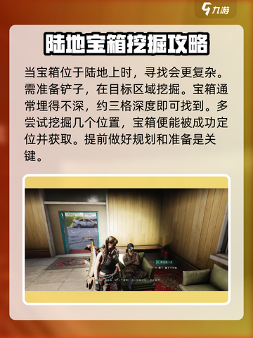 七日世界信徒的藏宝地图位置分享介绍截图5