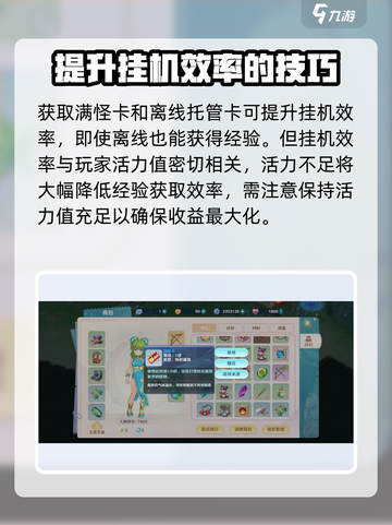 魔力宝贝旅人升级爆速攻略🔥萌新必看！截图5
