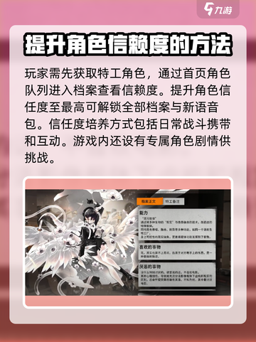 新月同行🔥角色信赖度面板大揭秘！快速提升战力💡截图2