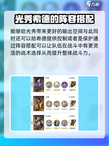 世界启元🔥布武者阵容搭配，战力飙升✨截图3