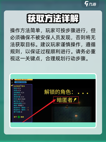 代号街区暗匿者解锁攻略💥游戏名必备🔥截图4
