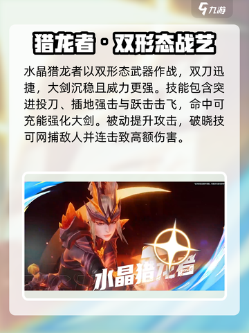 《王者荣耀星之破晓英雄全曝光💥》截图3