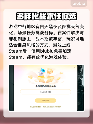 警区下载慢？一键加速让你畅玩游戏⚡🔥截图4