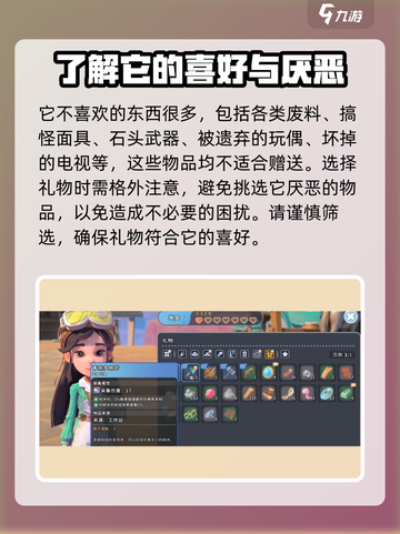 《沙石镇时光》黑副团最爱🔥独家揭秘游戏彩蛋！截图4