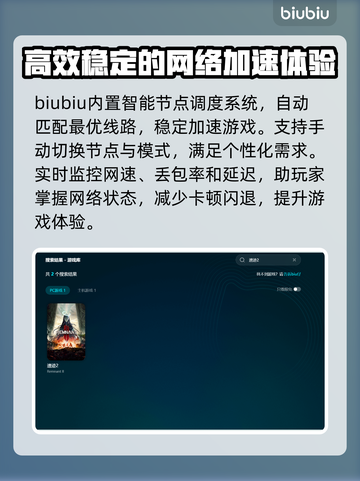 遗迹2频繁闪退？这招搞定❌截图3