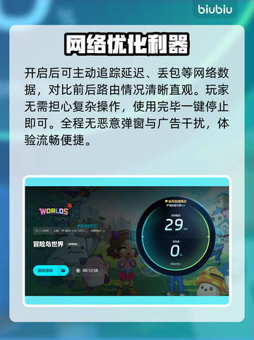 🎮冒险岛世界加速器选哪个？秒杀推荐🔥截图6