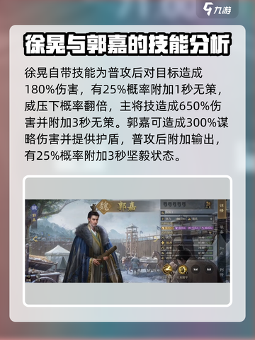 九牧之野魏国武将有哪些介绍截图3
