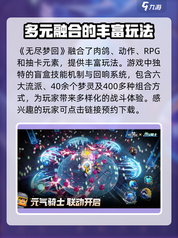无尽梦回🔥手游下载链接大公开！😍截图2