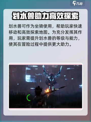 荒野起源划水兽词条介绍截图4