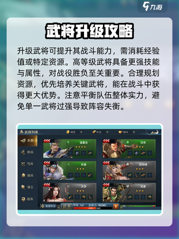 兵法三十七计战力怎么提升介绍截图2