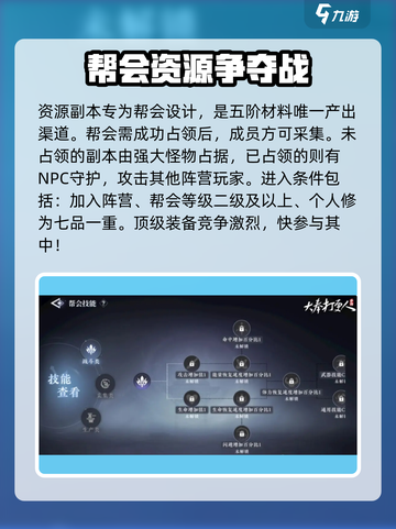 大奉打更人手游升职攻略分享介绍截图3