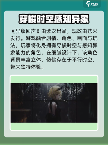异象回声紫龙出品的吗介绍截图2