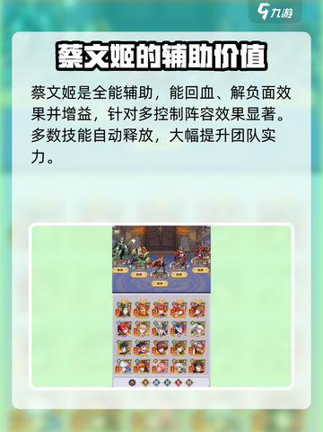 将灵说蔡文姬怎么样介绍截图5