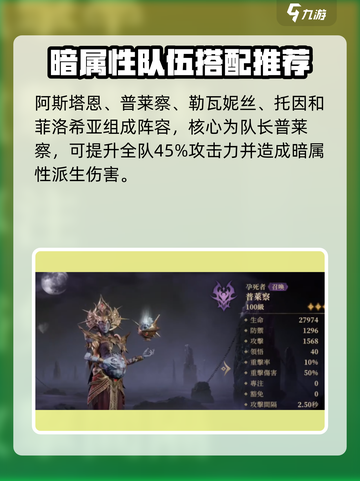 龙息神寂无畏队阵容搭配🔥游戏高手必看！截图2