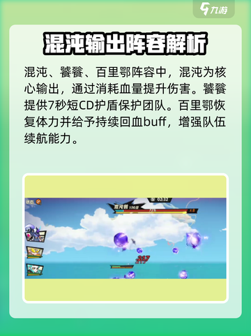 超时空跑跑混沌搭配如何操作介绍截图2