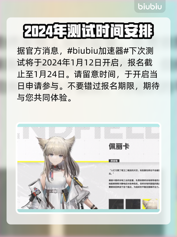 明日方舟🔥终末地测试资格申请秘籍🎉截图2