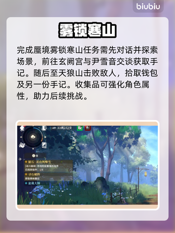 《对决剑之川》隐藏通关神操作💥截图4