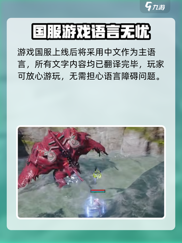 🔥剑灵2手游终于支持中文了？中国网游党狂喜！🎮💬截图4