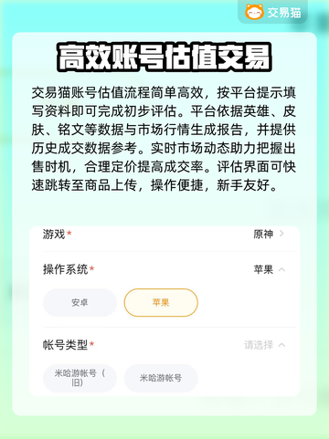 王者荣耀账号值多少钱？快速估价渠道🔥💡截图3