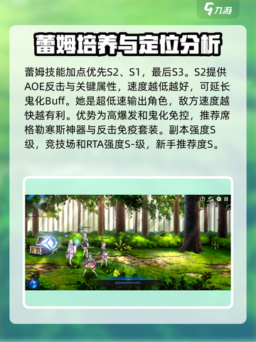 第七史诗雷姆厉害吗介绍截图4
