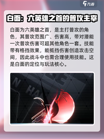 苍翼混沌效应多少个角色介绍截图5
